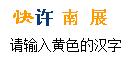 验证码
